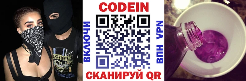 Codein Purple Drank  Купить закладки  Кизилюрт 