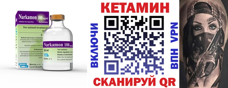 КЕТАМИН ketamine  Купить  Кизилюрт 